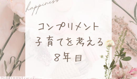 「母親との関係」いかがですか?